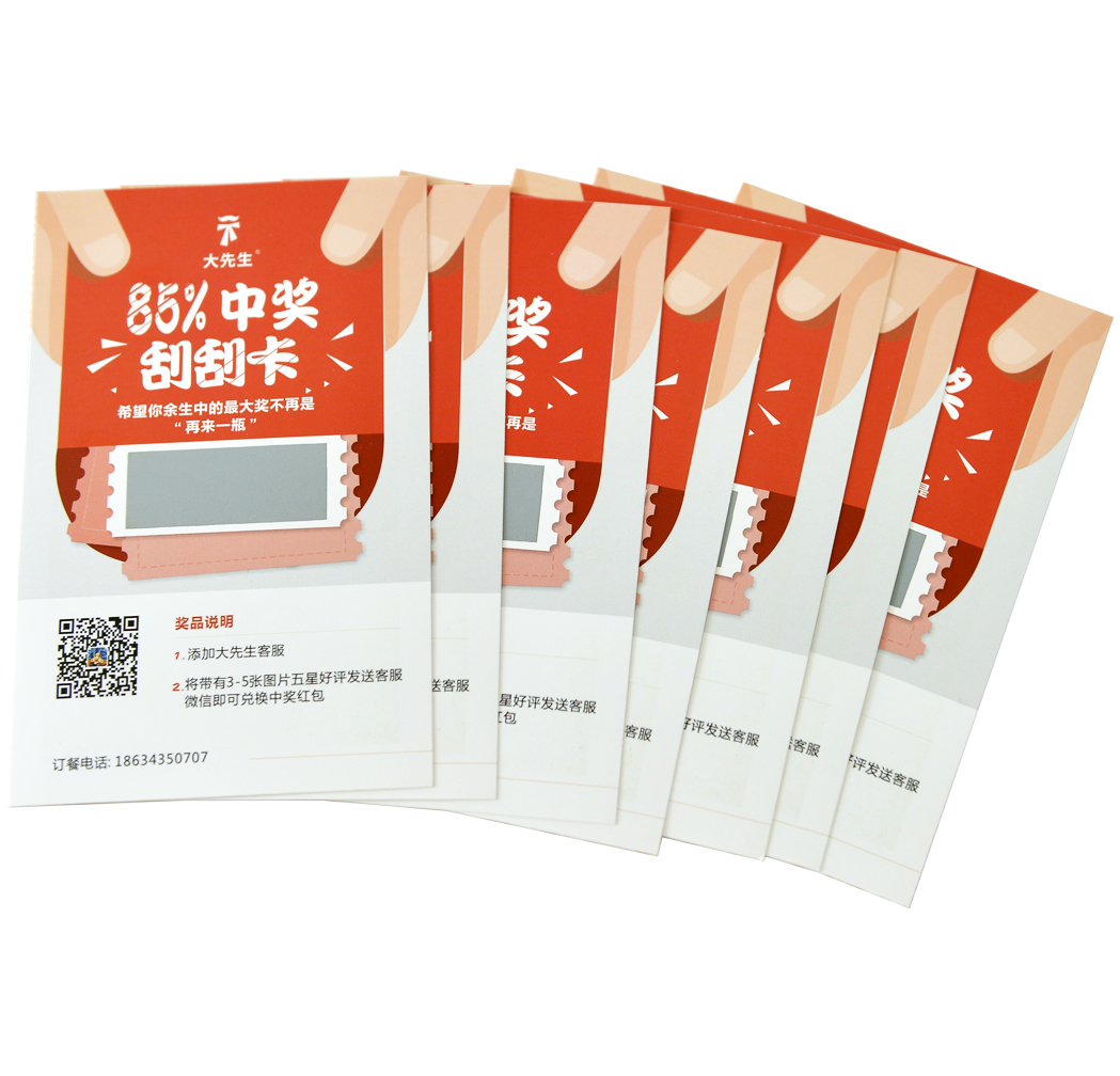 刮刮卡制作用什么材质好