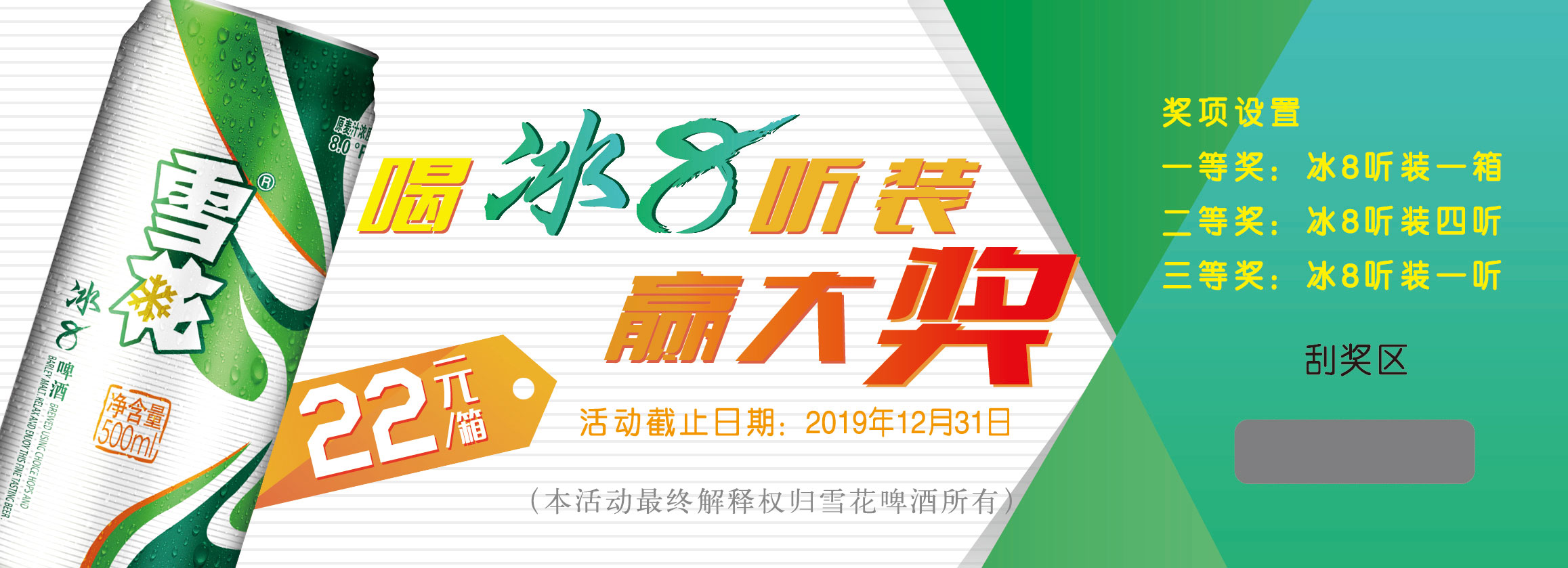 刮奖卡类型
